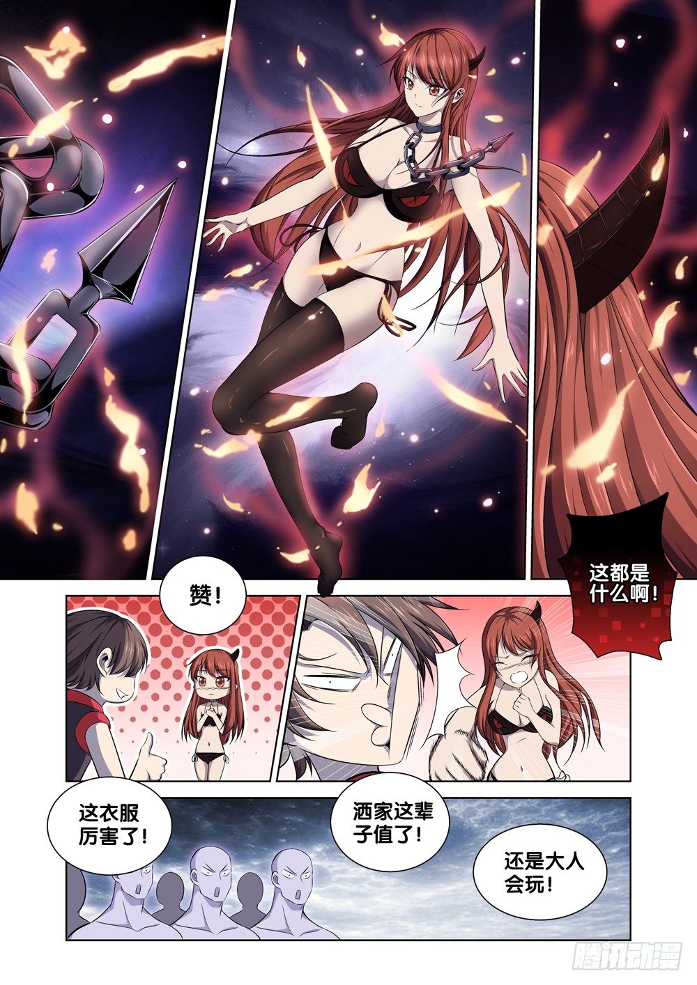 极品阎罗系统韩漫全集-第九话 怎么花钱无删减无遮挡章节图片 