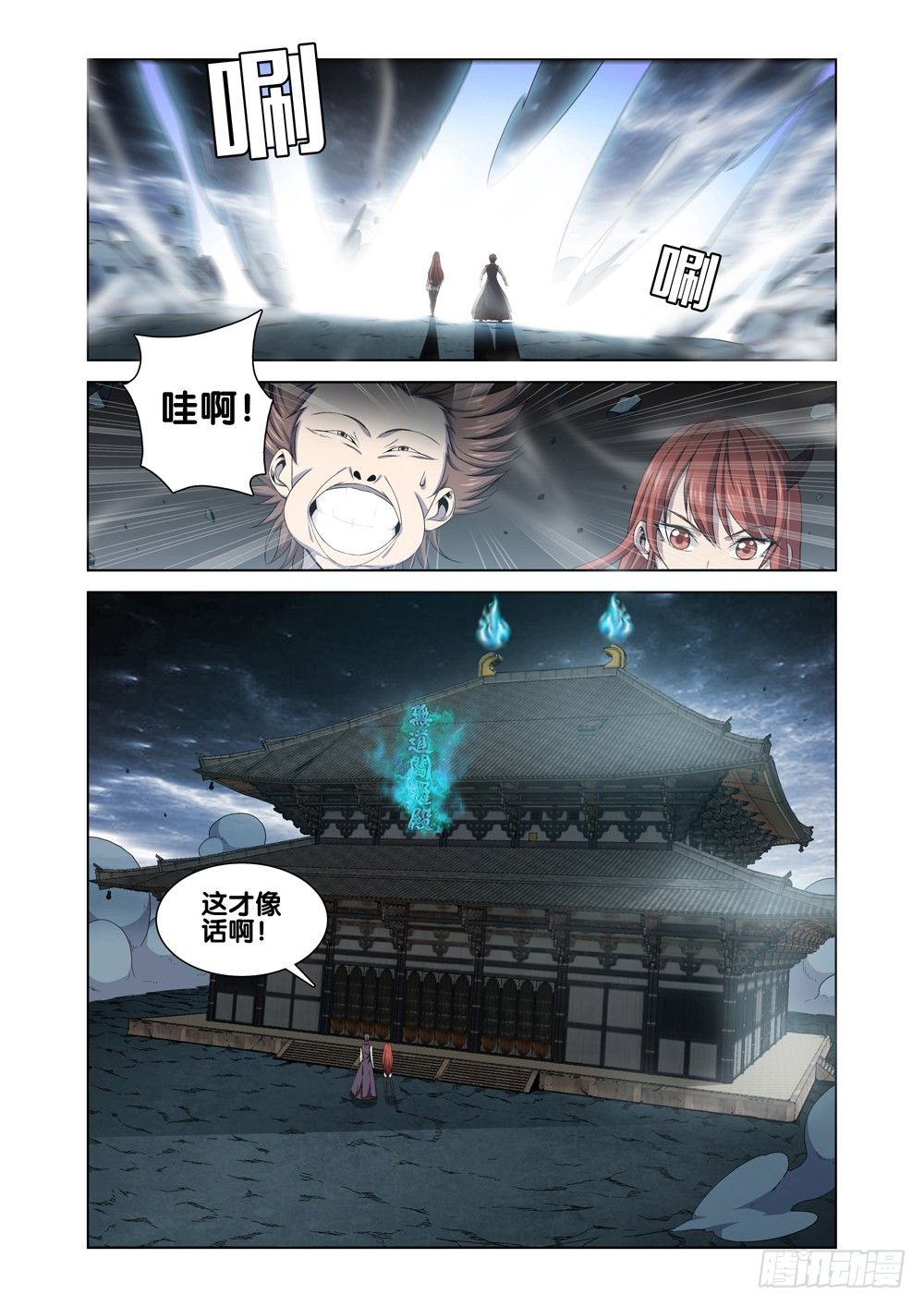 极品阎罗系统韩漫全集-第九话 怎么花钱无删减无遮挡章节图片 