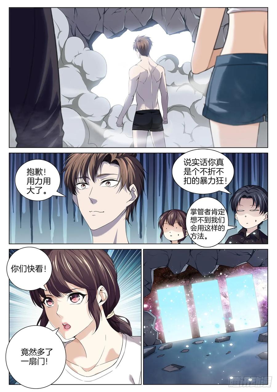 极品阎罗系统韩漫全集-第八十八话 清理无删减无遮挡章节图片 
