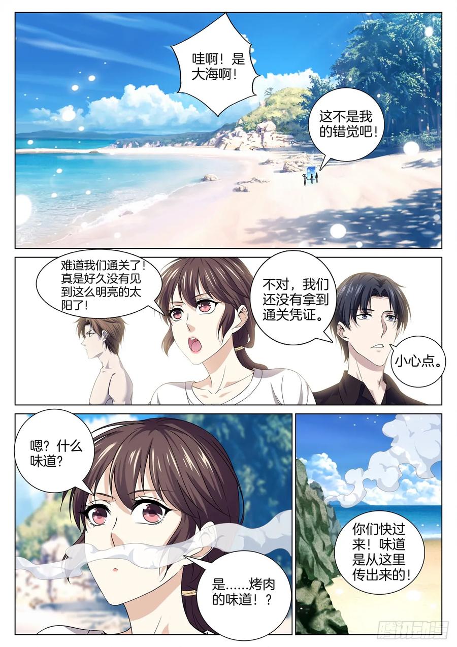极品阎罗系统韩漫全集-第八十八话 清理无删减无遮挡章节图片 