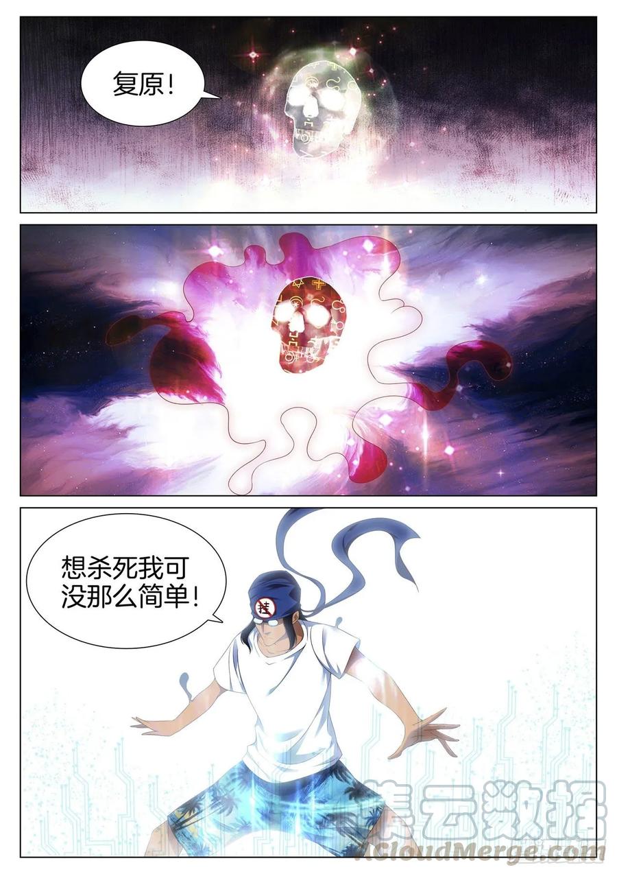 极品阎罗系统韩漫全集-第九十话 有话好商量无删减无遮挡章节图片 