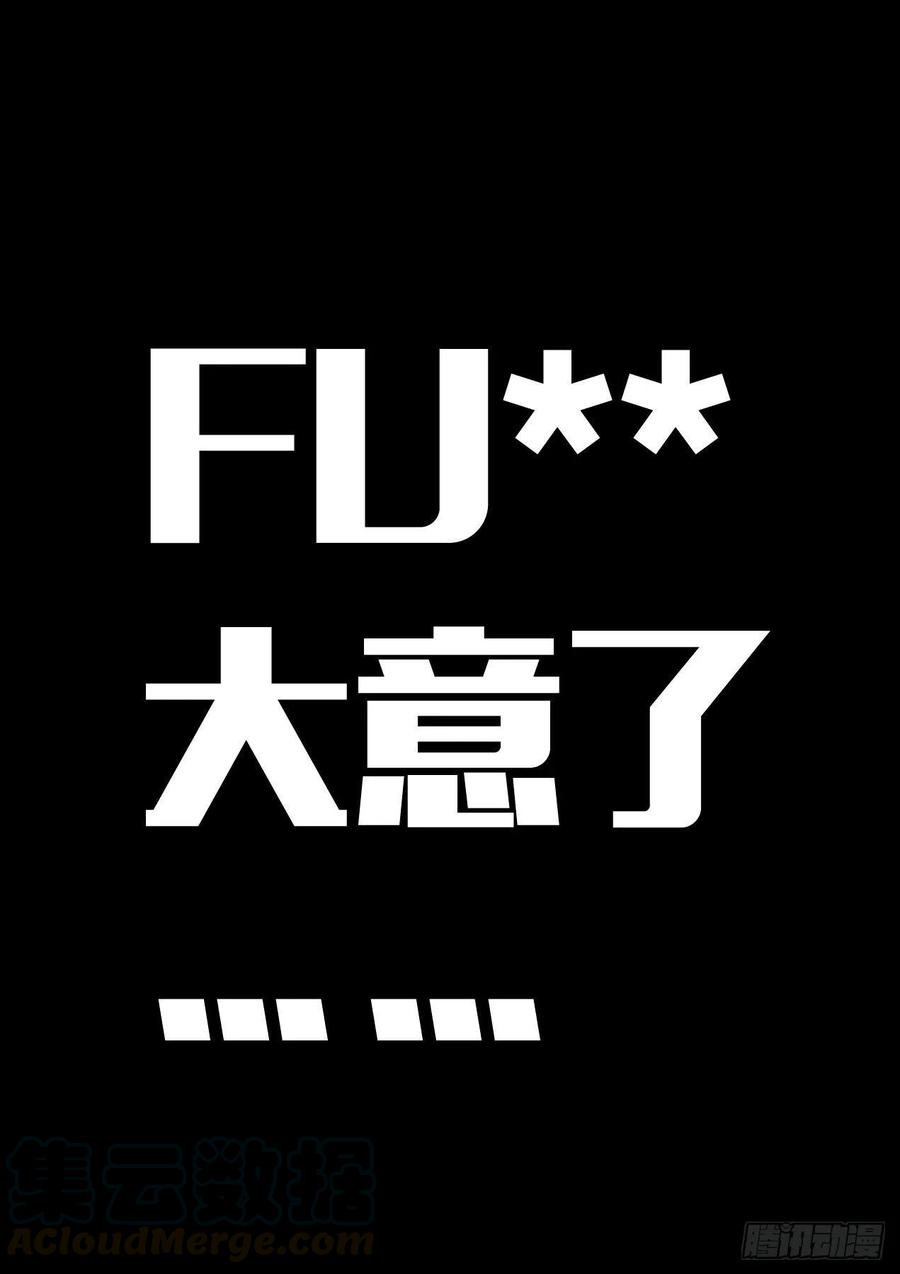 极品阎罗系统韩漫全集-第九十话 有话好商量无删减无遮挡章节图片 