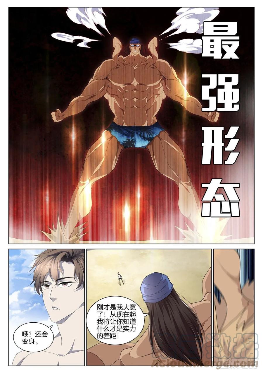 极品阎罗系统韩漫全集-第九十话 有话好商量无删减无遮挡章节图片 