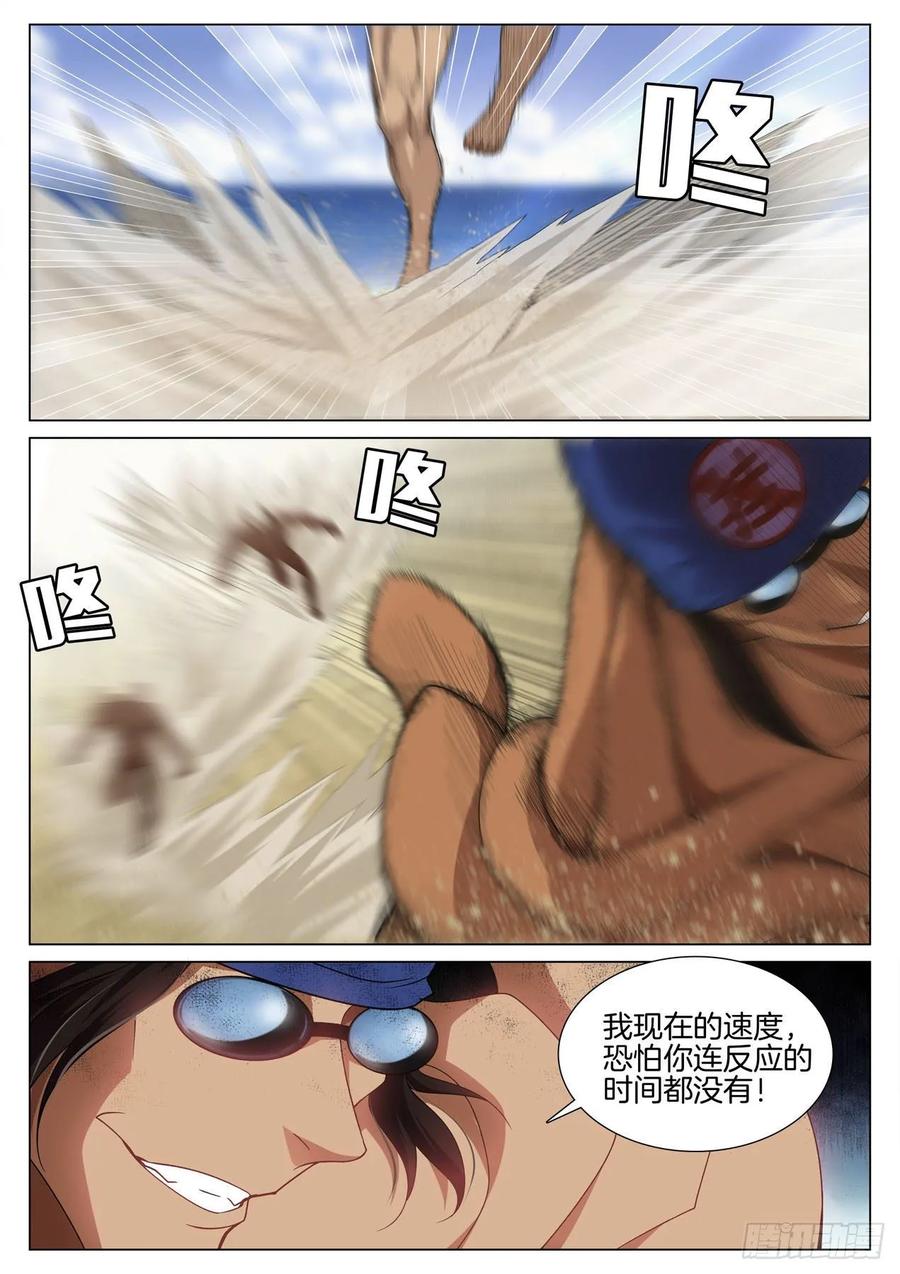 极品阎罗系统韩漫全集-第九十话 有话好商量无删减无遮挡章节图片 