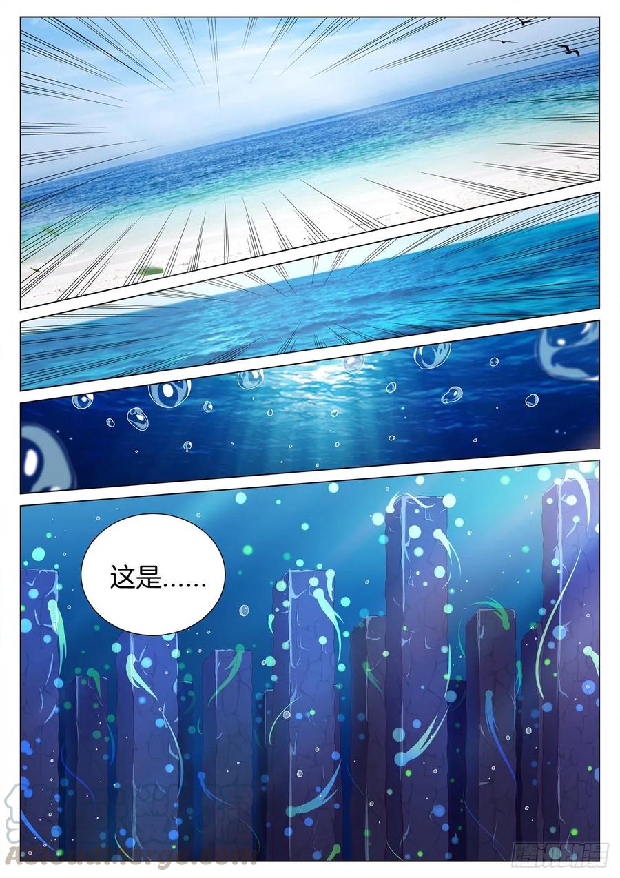 极品阎罗系统韩漫全集-第九十一话 监管者无删减无遮挡章节图片 