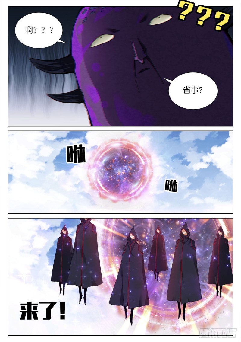 极品阎罗系统韩漫全集-第九十二话 救援无删减无遮挡章节图片 