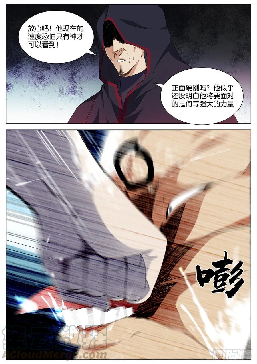 极品阎罗系统韩漫全集-第九十三话 主神无删减无遮挡章节图片 