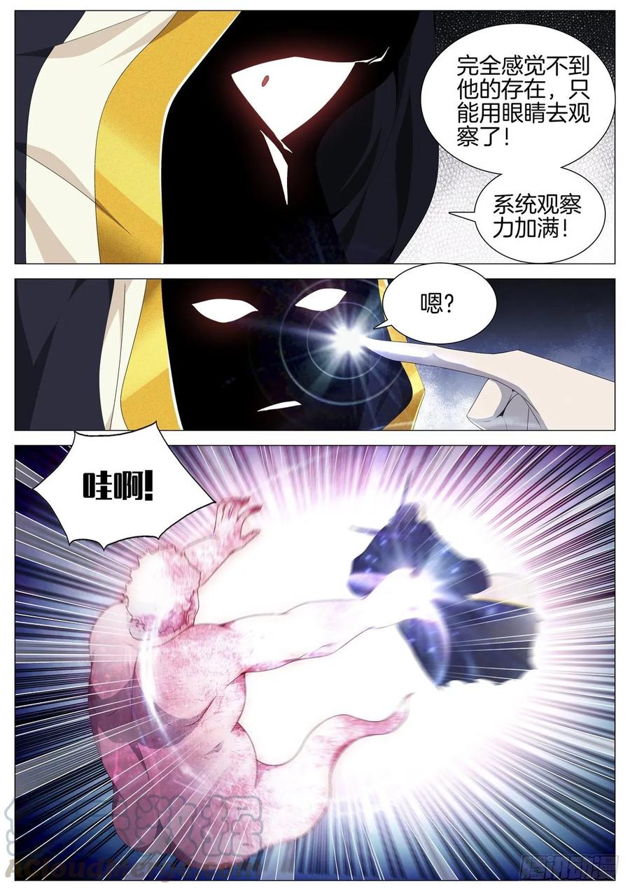 极品阎罗系统韩漫全集-第九十六话 主神真面目无删减无遮挡章节图片 