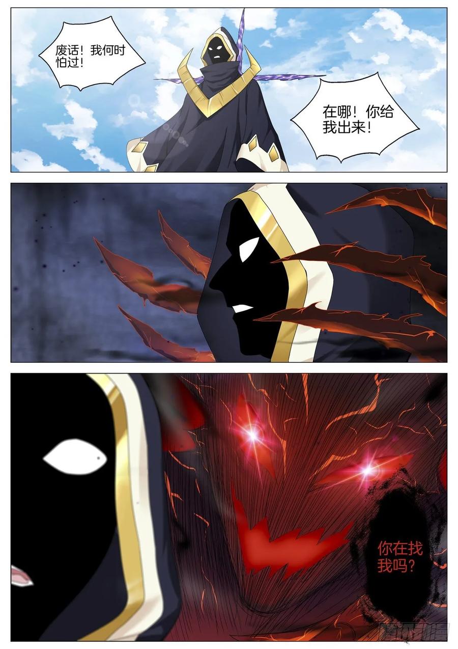 极品阎罗系统韩漫全集-第九十六话 主神真面目无删减无遮挡章节图片 