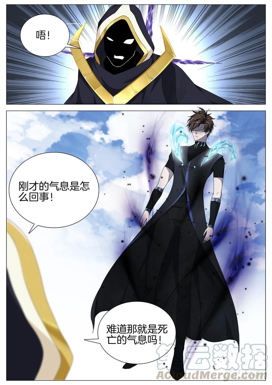 极品阎罗系统韩漫全集-第九十六话 主神真面目无删减无遮挡章节图片 