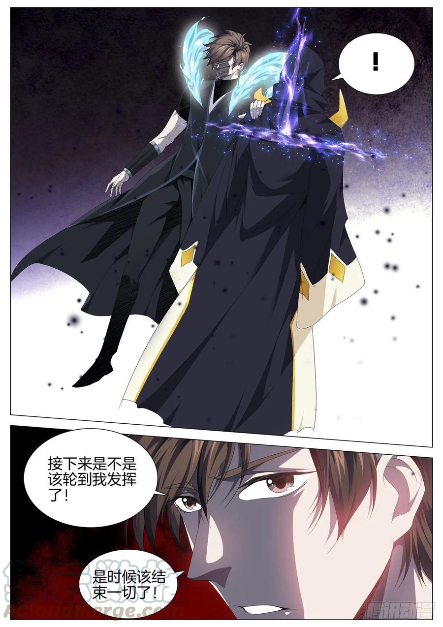 极品阎罗系统韩漫全集-第九十六话 主神真面目无删减无遮挡章节图片 