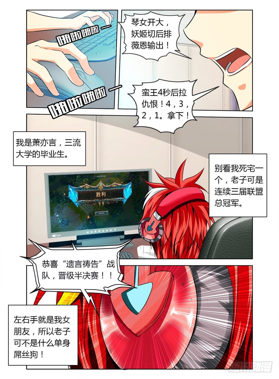 寄生少女韩漫全集-第1话 被女鬼强吻无删减无遮挡章节图片 