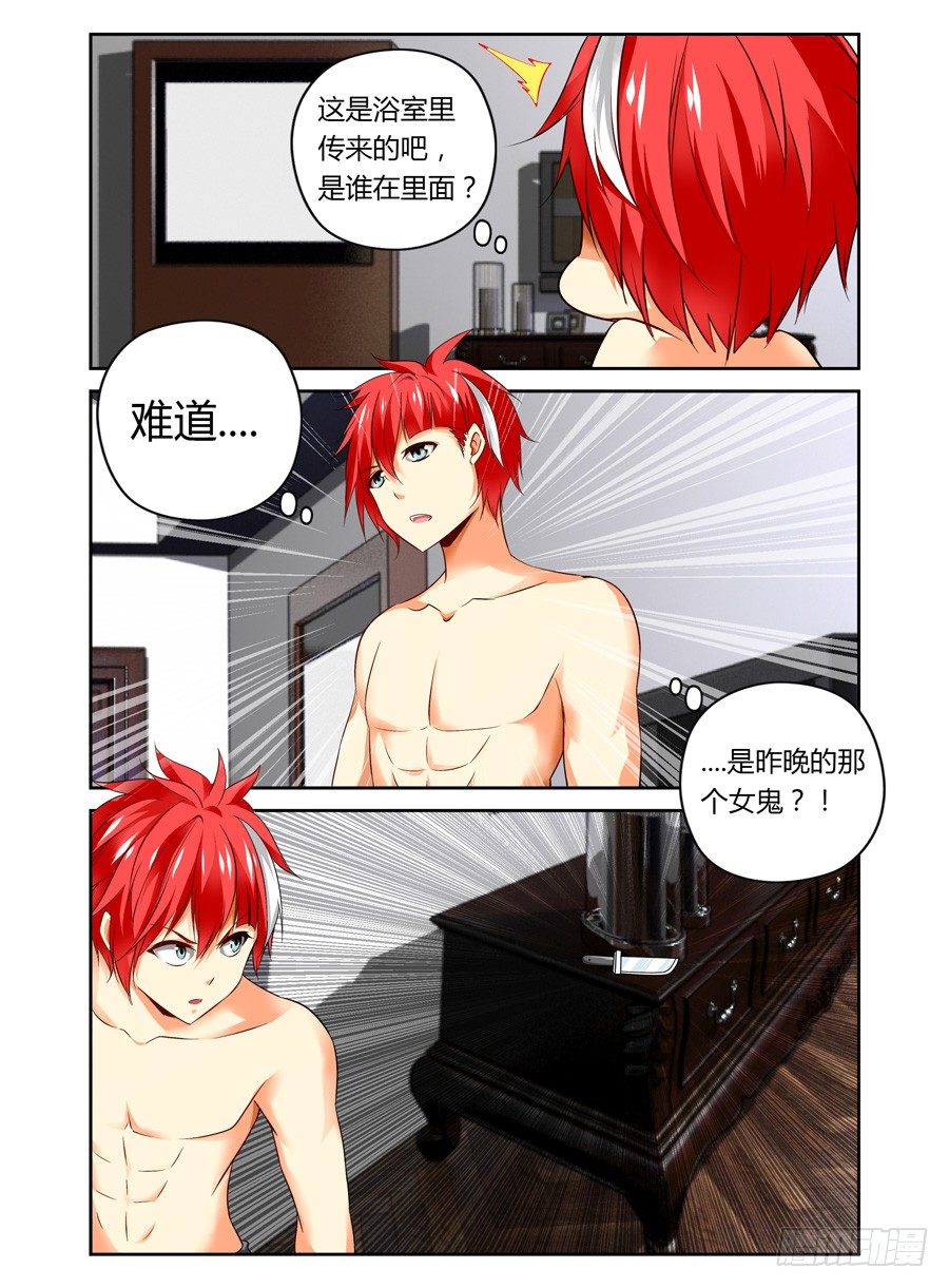 寄生少女韩漫全集-第1话 被女鬼强吻无删减无遮挡章节图片 