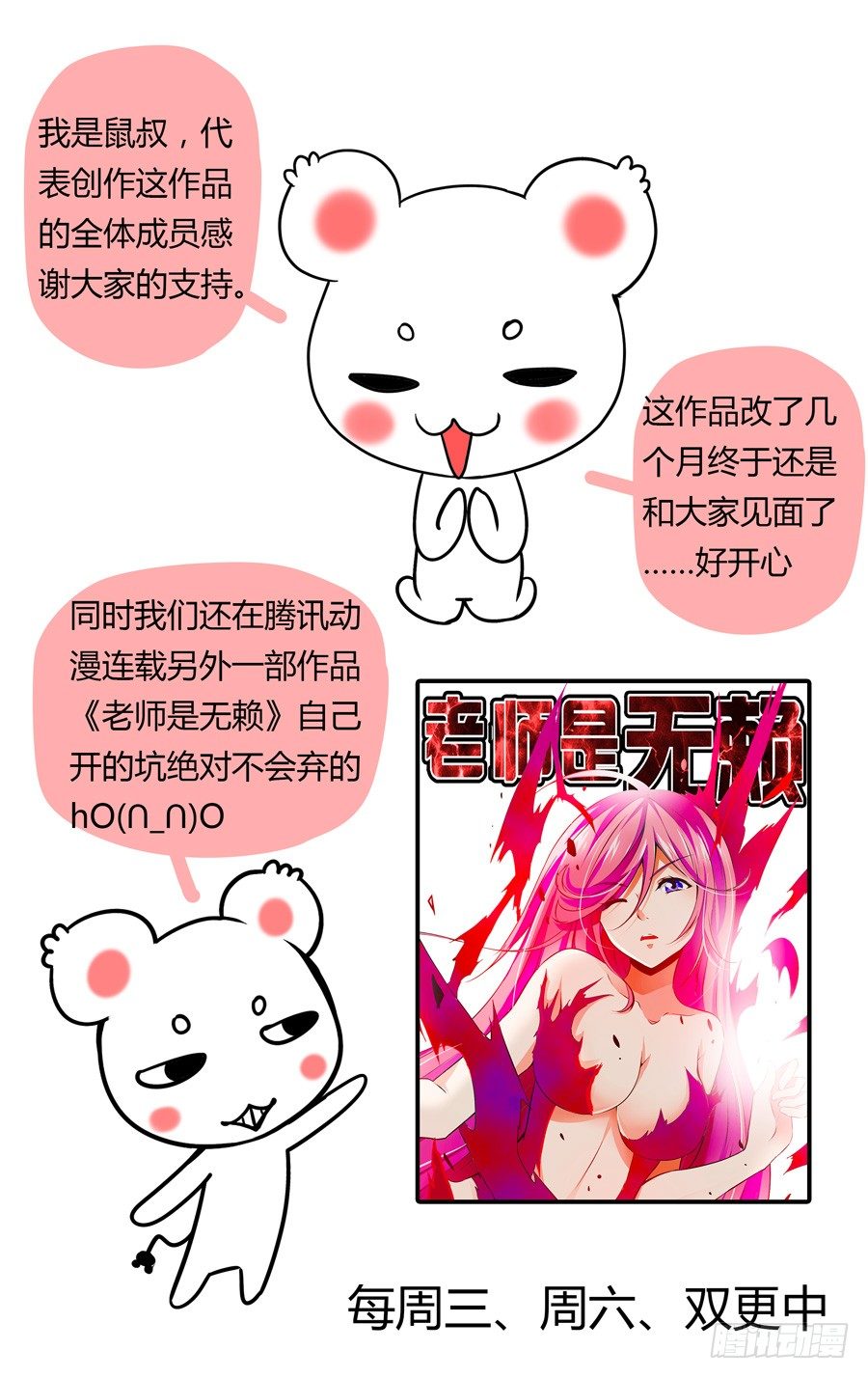 寄生少女韩漫全集-第1话 被女鬼强吻无删减无遮挡章节图片 