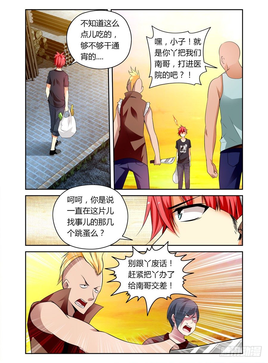 寄生少女韩漫全集-第1话 被女鬼强吻无删减无遮挡章节图片 