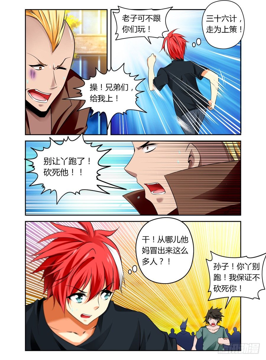 寄生少女韩漫全集-第1话 被女鬼强吻无删减无遮挡章节图片 