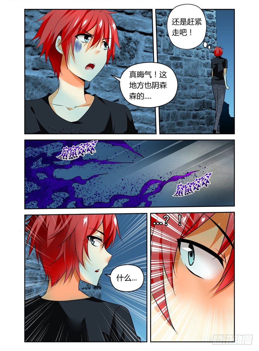 寄生少女韩漫全集-第1话 被女鬼强吻无删减无遮挡章节图片 