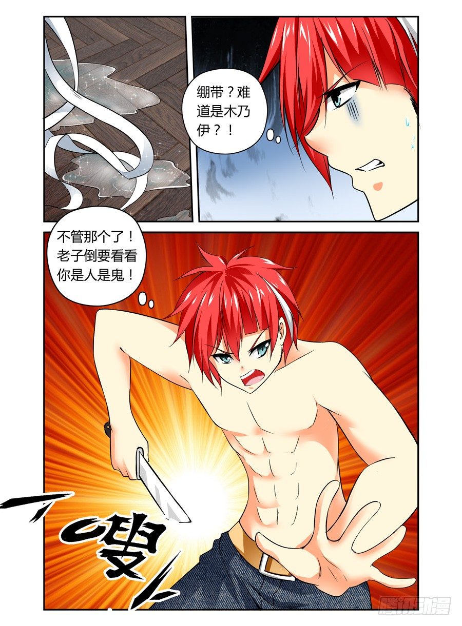 寄生少女韩漫全集-第2话 这都什么鬼无删减无遮挡章节图片 