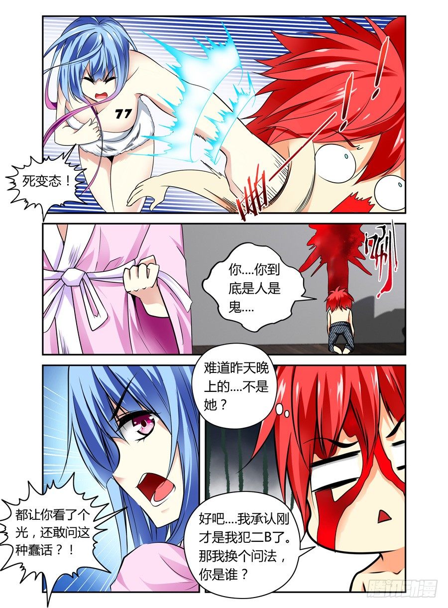 寄生少女韩漫全集-第2话 这都什么鬼无删减无遮挡章节图片 