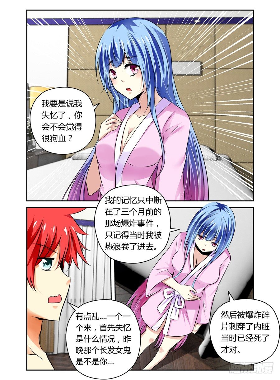 寄生少女韩漫全集-第2话 这都什么鬼无删减无遮挡章节图片 