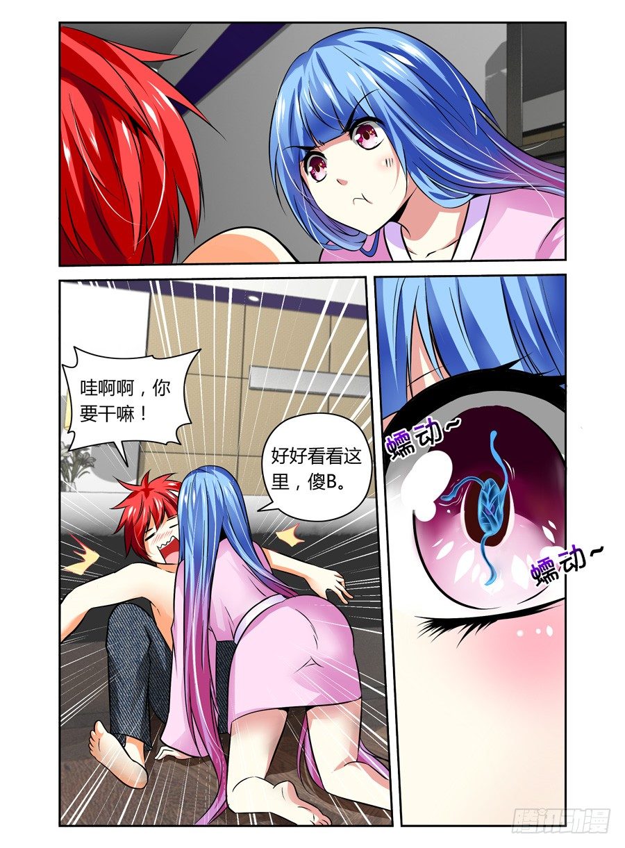 寄生少女韩漫全集-第2话 这都什么鬼无删减无遮挡章节图片 