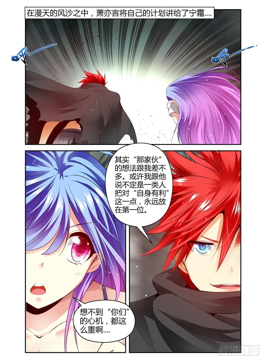 寄生少女韩漫全集-95.黄泉路！无删减无遮挡章节图片 