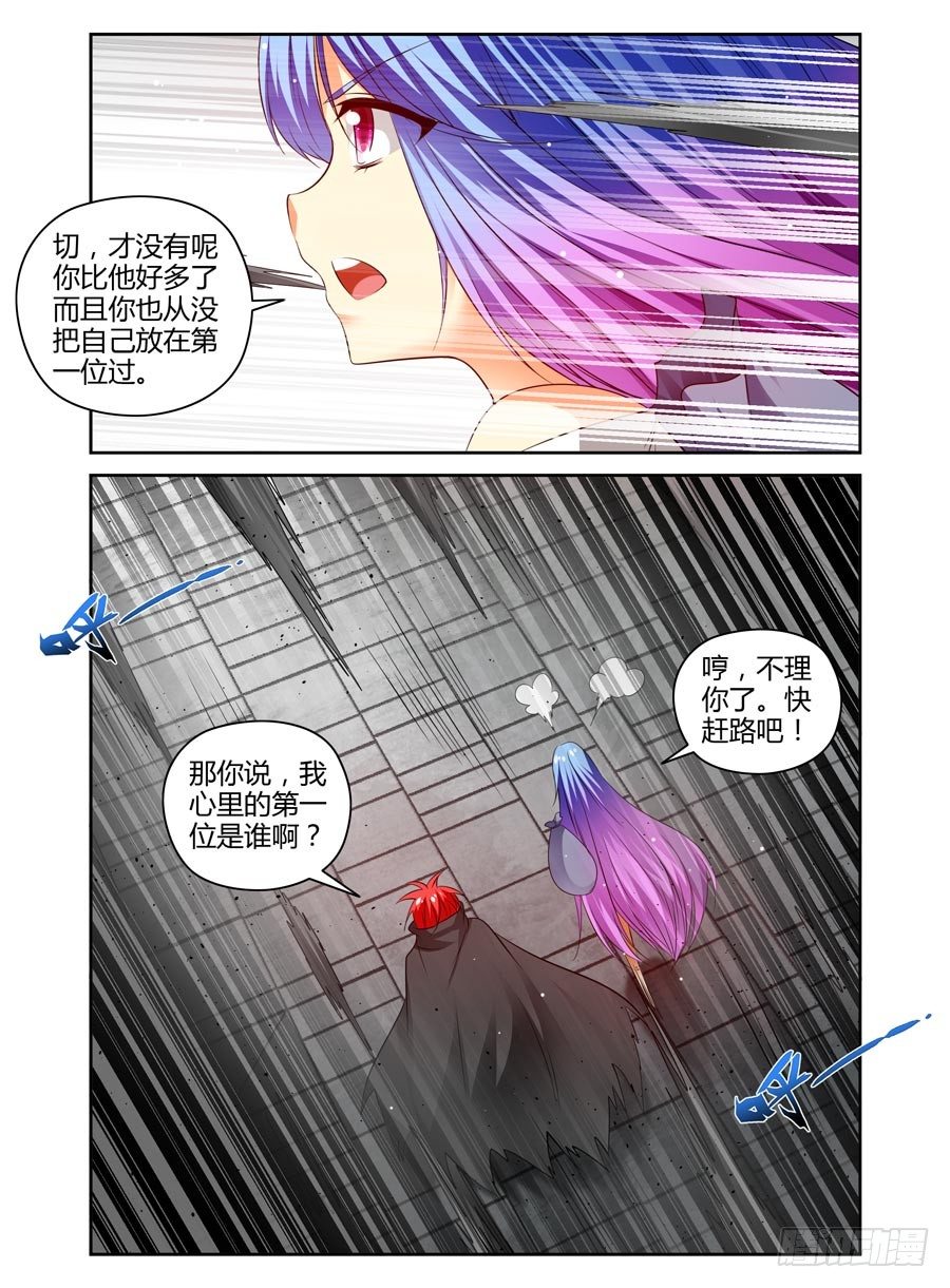 寄生少女韩漫全集-95.黄泉路！无删减无遮挡章节图片 