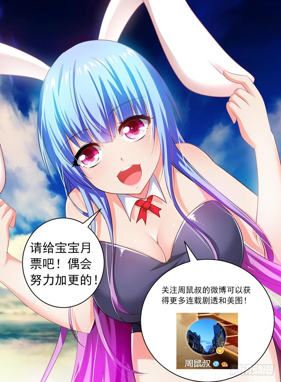 寄生少女韩漫全集-95.黄泉路！无删减无遮挡章节图片 
