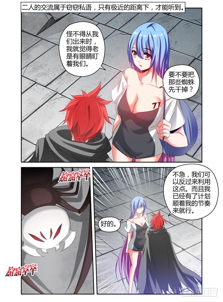 寄生少女韩漫全集-95.黄泉路！无删减无遮挡章节图片 