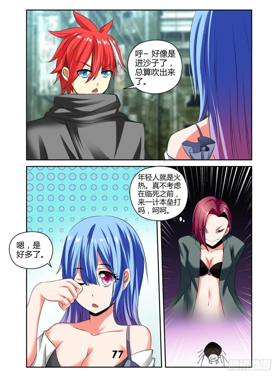 寄生少女韩漫全集-95.黄泉路！无删减无遮挡章节图片 