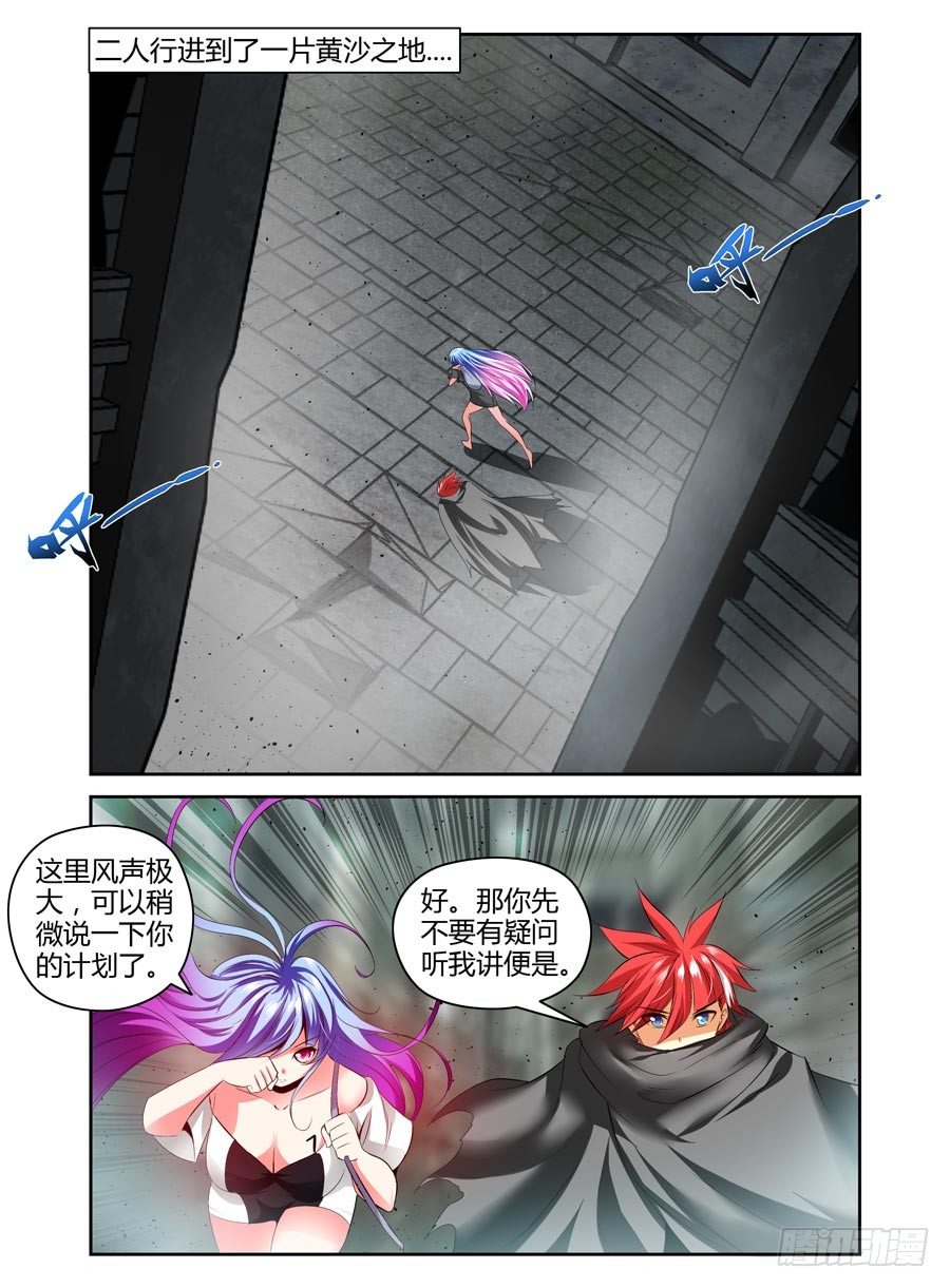 寄生少女韩漫全集-95.黄泉路！无删减无遮挡章节图片 