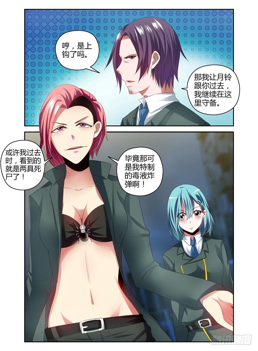 寄生少女韩漫全集-96.葬身于孤城？！无删减无遮挡章节图片 