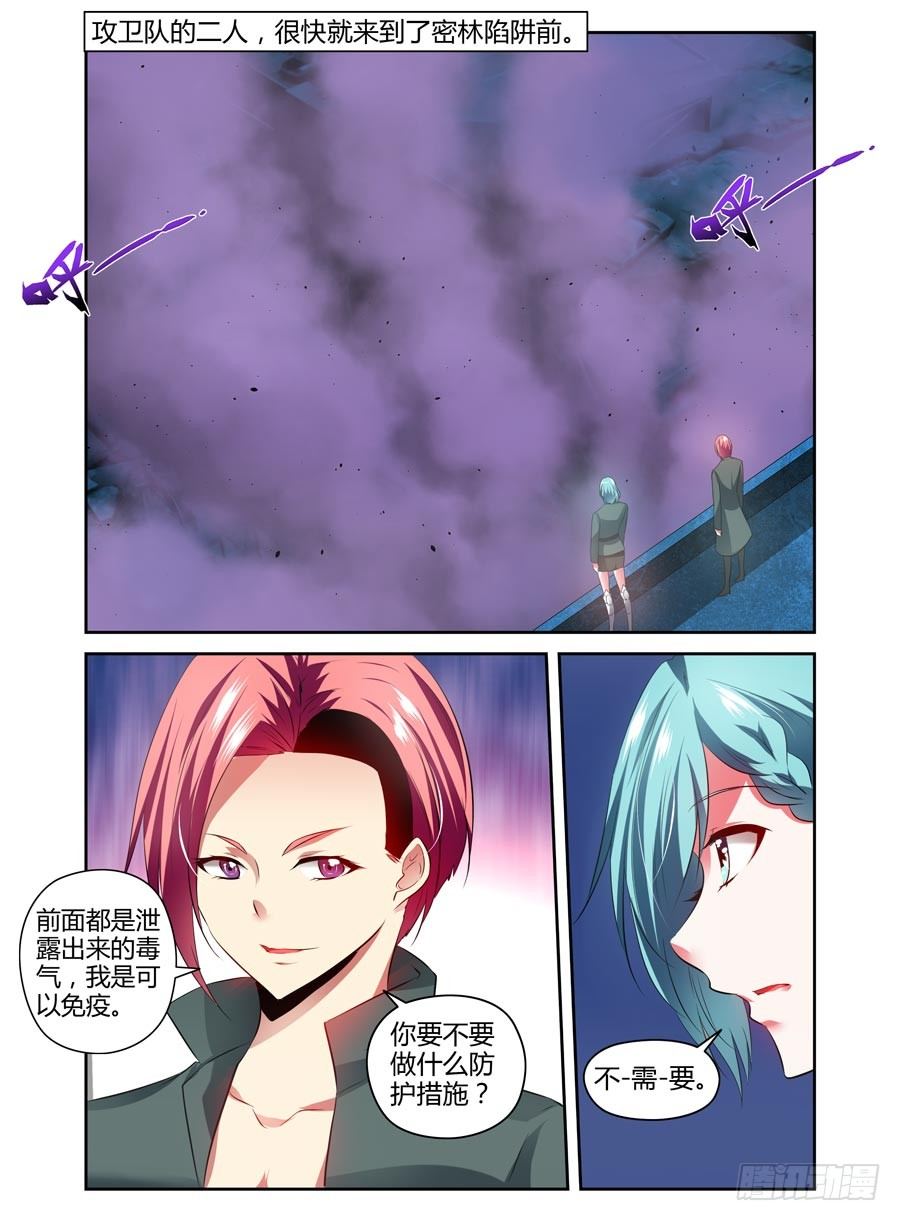 寄生少女韩漫全集-96.葬身于孤城？！无删减无遮挡章节图片 