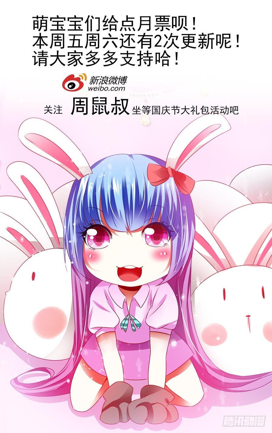 寄生少女韩漫全集-96.葬身于孤城？！无删减无遮挡章节图片 