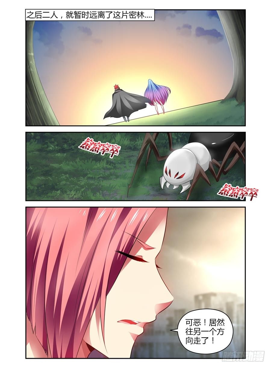 寄生少女韩漫全集-96.葬身于孤城？！无删减无遮挡章节图片 