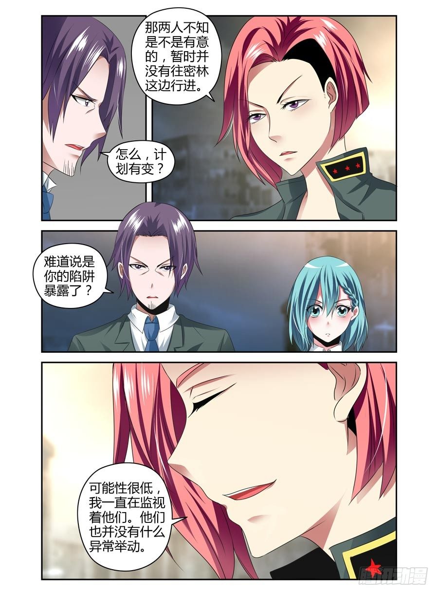 寄生少女韩漫全集-96.葬身于孤城？！无删减无遮挡章节图片 