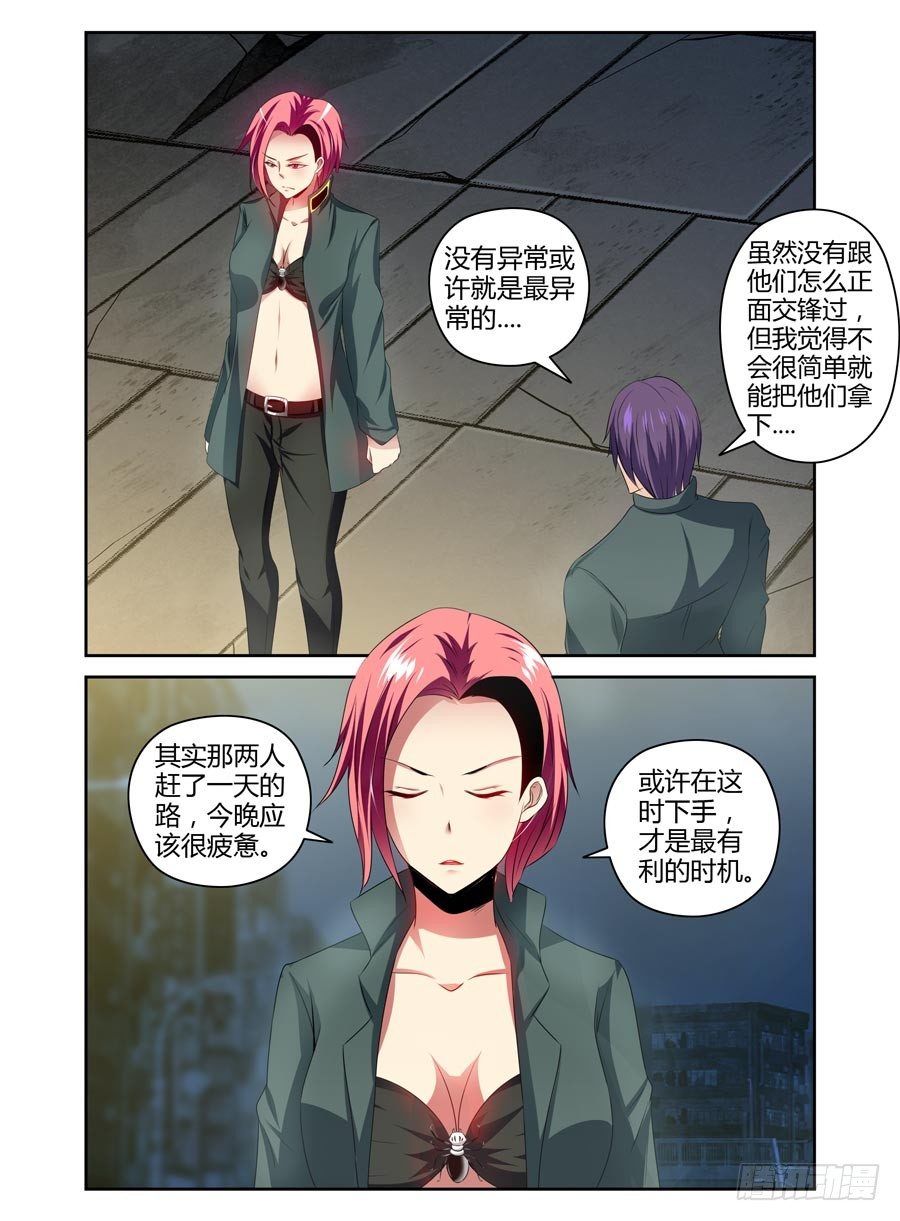 寄生少女韩漫全集-96.葬身于孤城？！无删减无遮挡章节图片 
