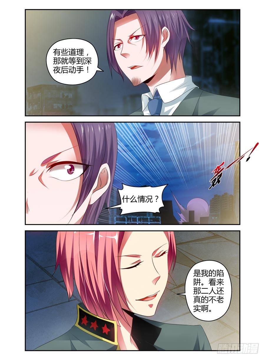 寄生少女韩漫全集-96.葬身于孤城？！无删减无遮挡章节图片 