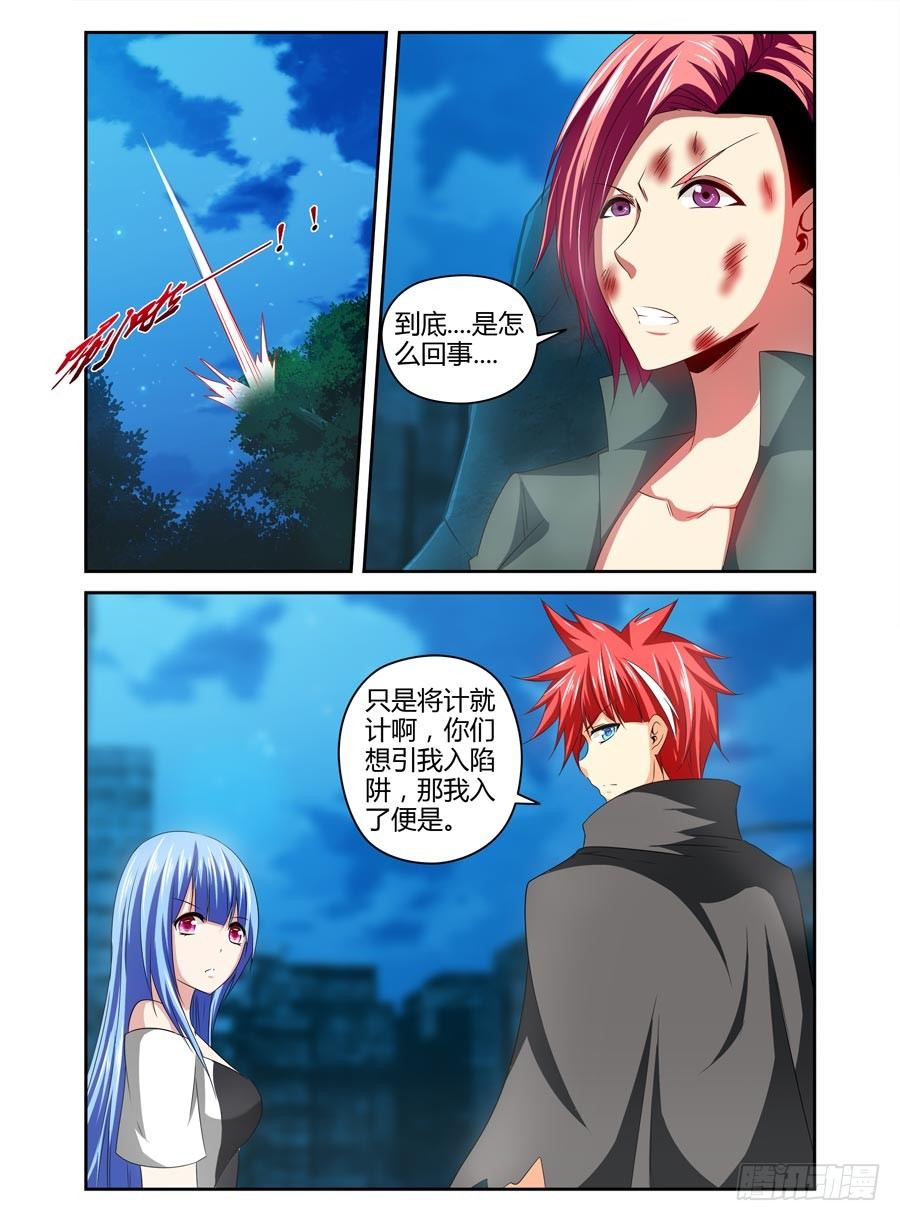 寄生少女韩漫全集-97.反击的时刻！无删减无遮挡章节图片 