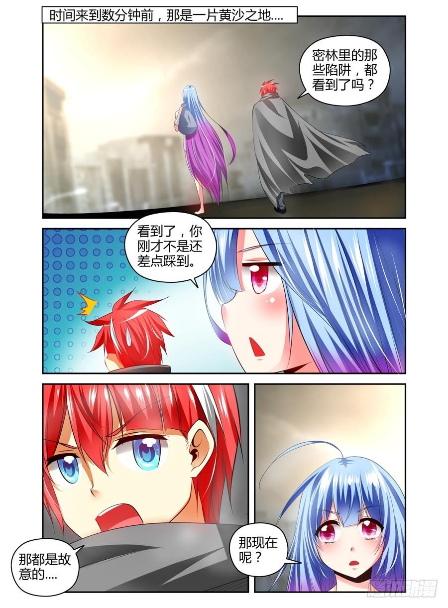 寄生少女韩漫全集-97.反击的时刻！无删减无遮挡章节图片 