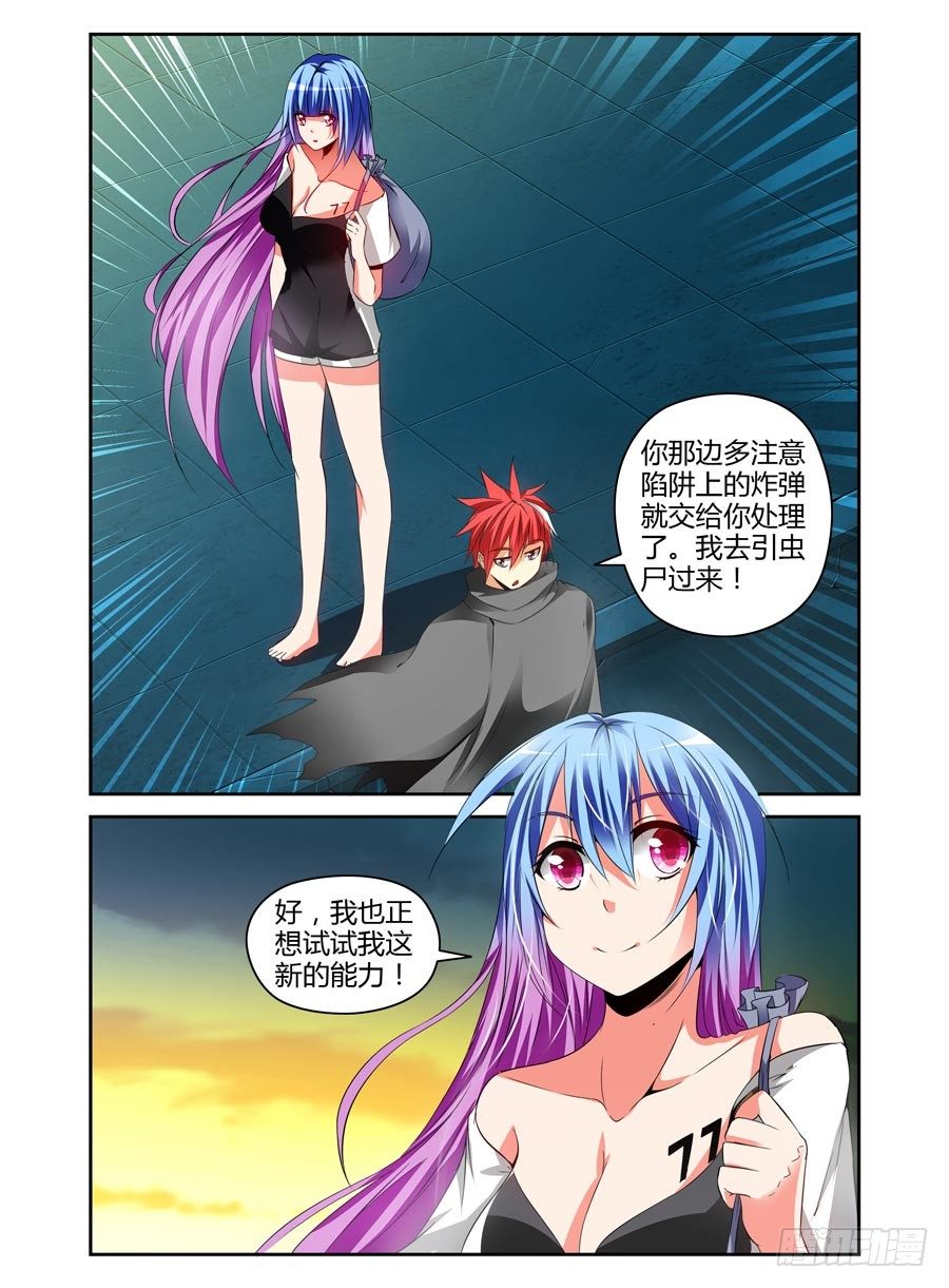 寄生少女韩漫全集-98.被玩弄于股掌之中！无删减无遮挡章节图片 