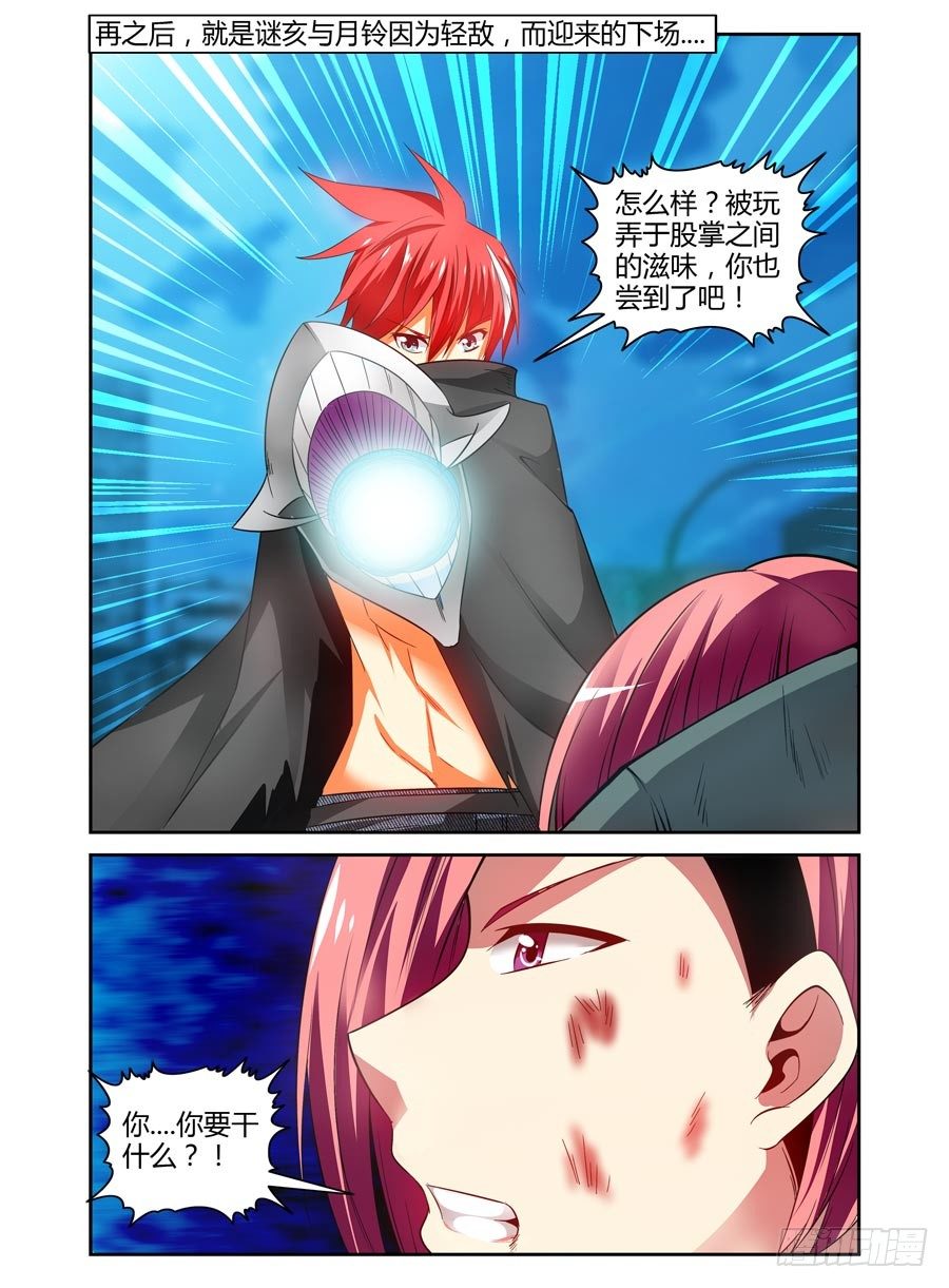 寄生少女韩漫全集-98.被玩弄于股掌之中！无删减无遮挡章节图片 