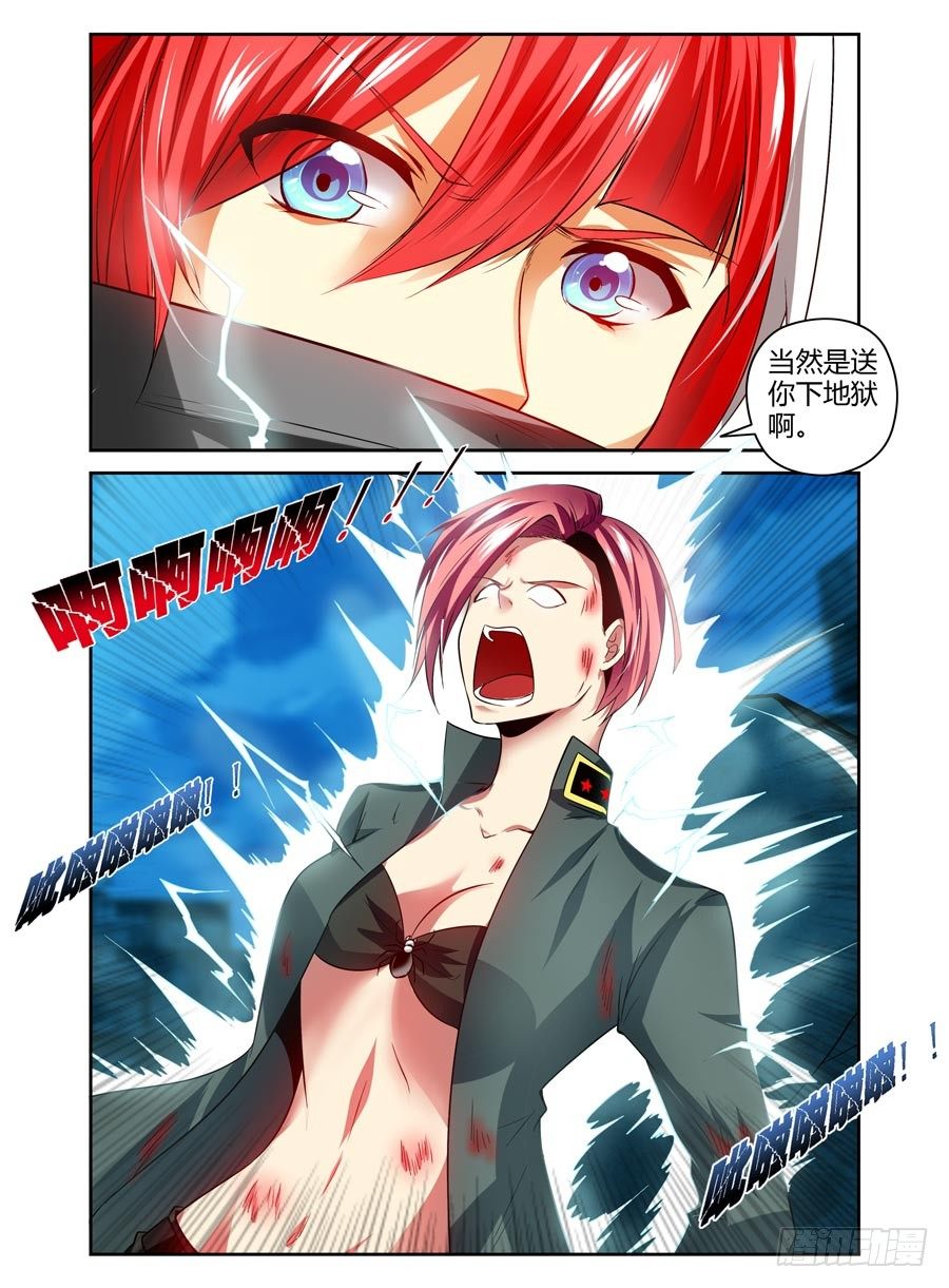 寄生少女韩漫全集-98.被玩弄于股掌之中！无删减无遮挡章节图片 