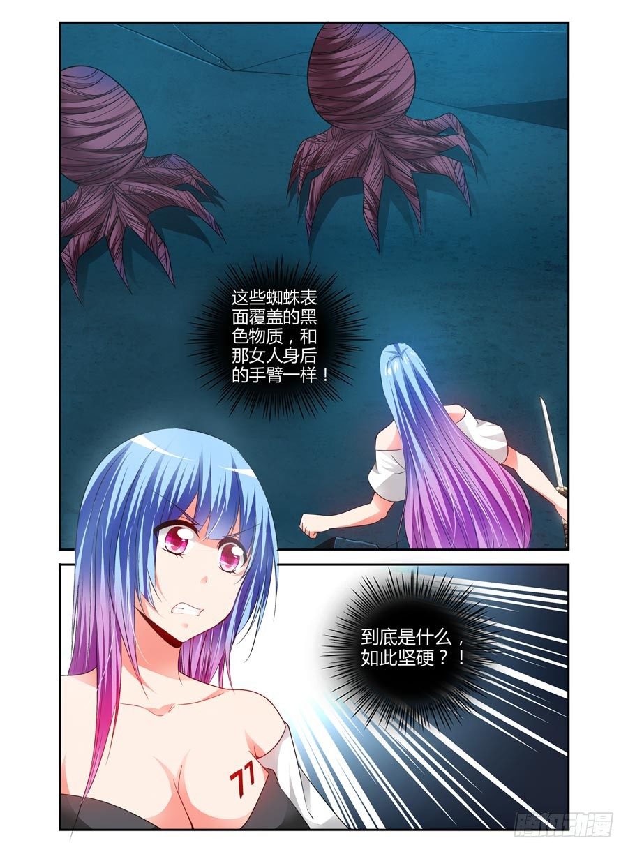 寄生少女韩漫全集-99.拔刀一闪！无删减无遮挡章节图片 