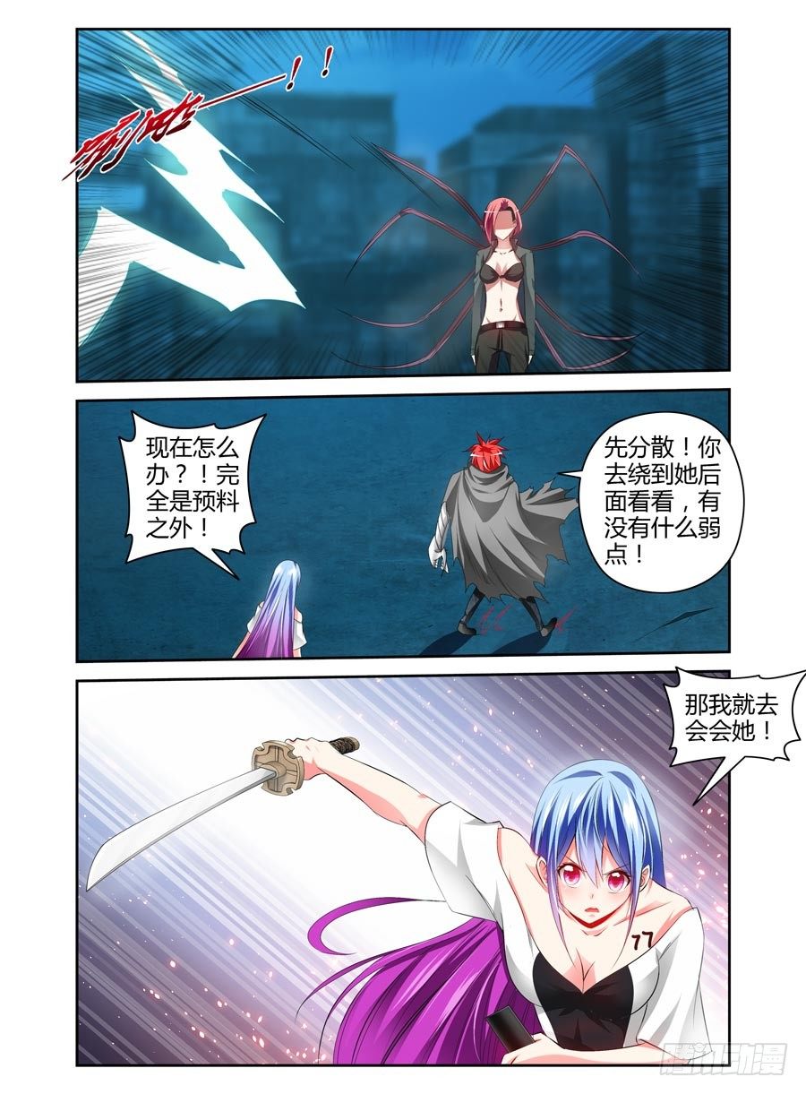 寄生少女韩漫全集-99.拔刀一闪！无删减无遮挡章节图片 