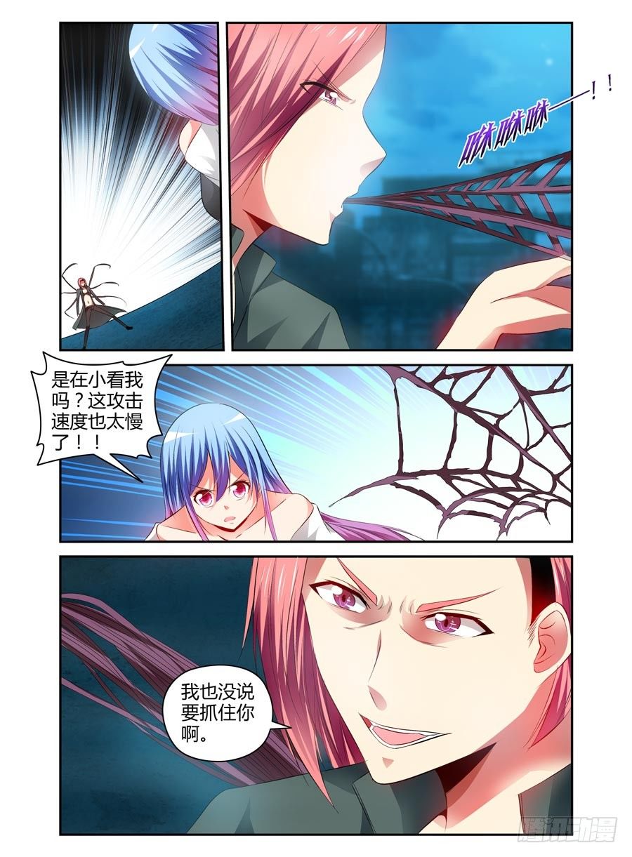 寄生少女韩漫全集-99.拔刀一闪！无删减无遮挡章节图片 