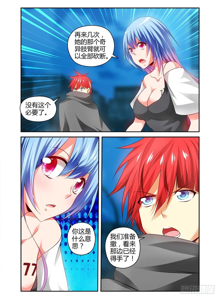 寄生少女韩漫全集-100.开干！无删减无遮挡章节图片 