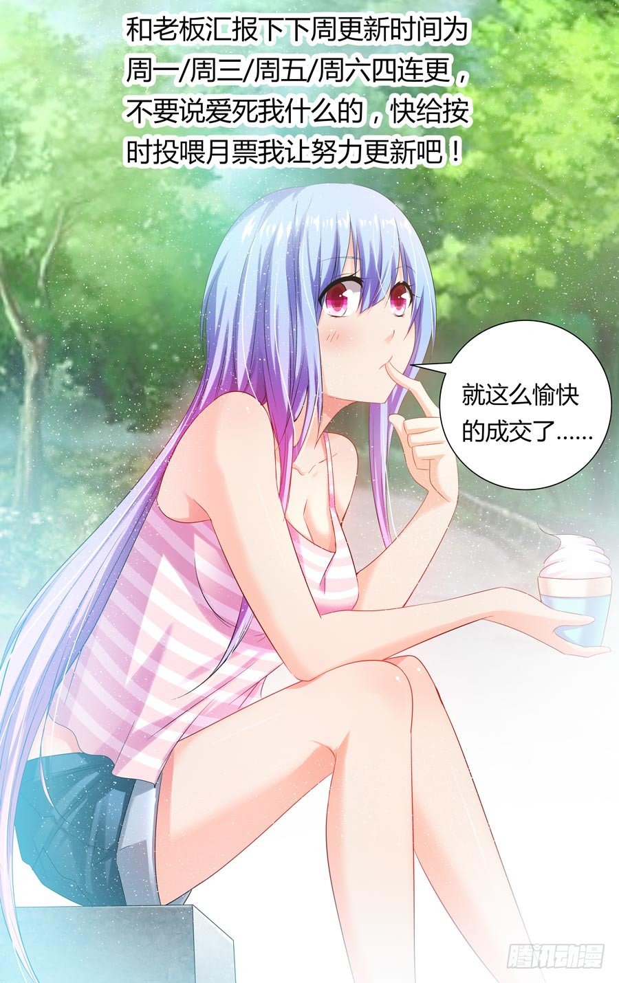 寄生少女韩漫全集-100.开干！无删减无遮挡章节图片 