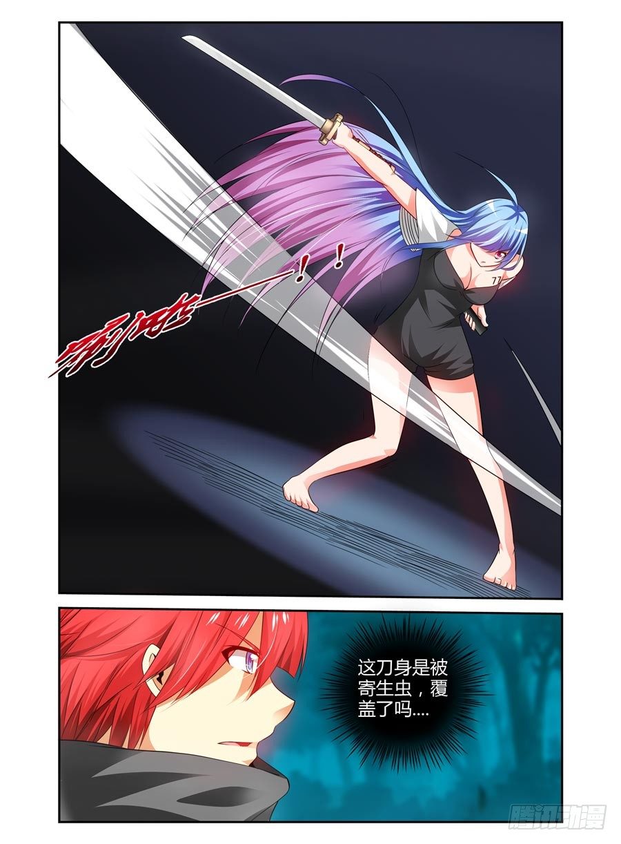 寄生少女韩漫全集-101.“一刀”的威力！无删减无遮挡章节图片 