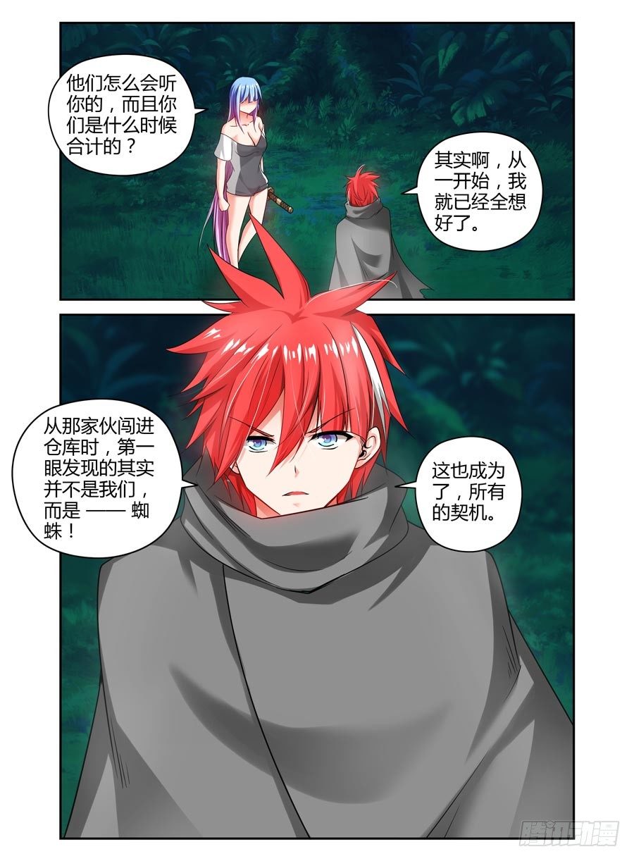 寄生少女韩漫全集-101.“一刀”的威力！无删减无遮挡章节图片 